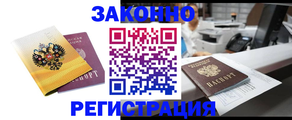 временная регистрация собственник в Егорьевске