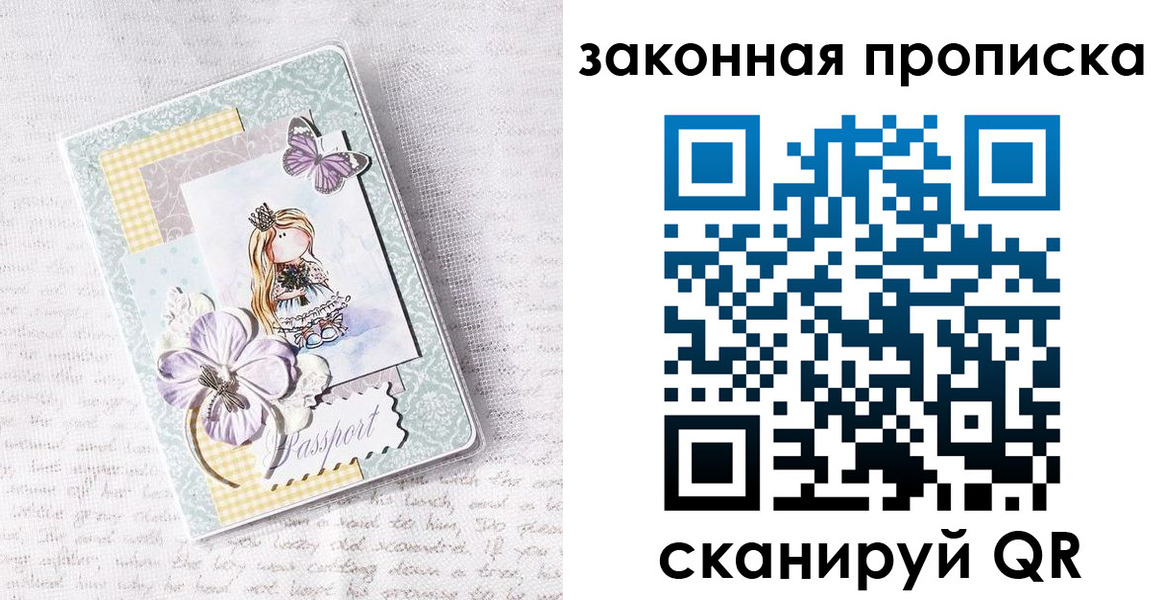 купить прописку в Егорьевске