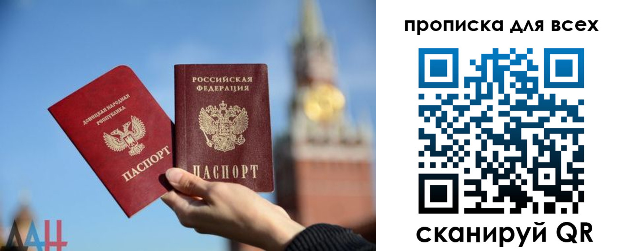 прописка в Егорьевске