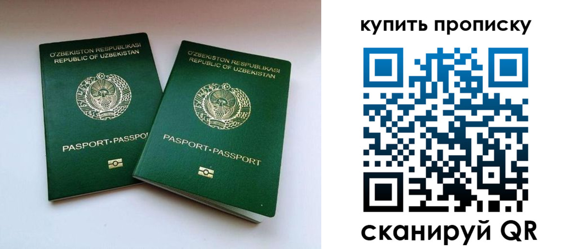 временная регистрация недорого в Егорьевске