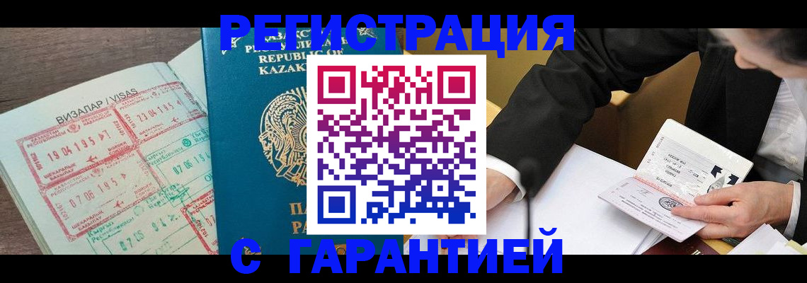 прописка законно в Егорьевске