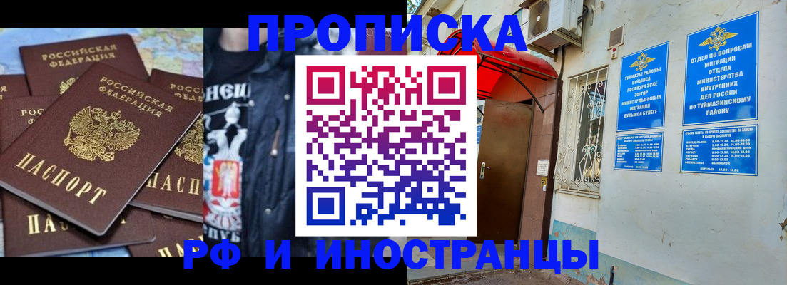 временная регистрация для всех в Егорьевске