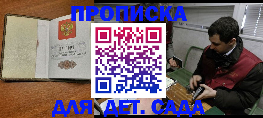 временная регистрация собственник в Егорьевске