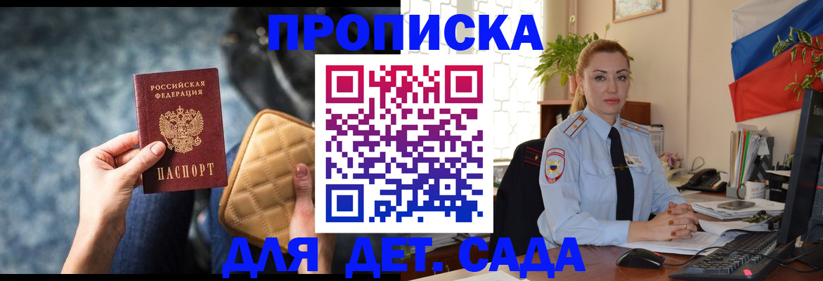 временная регистрация законно в Егорьевске